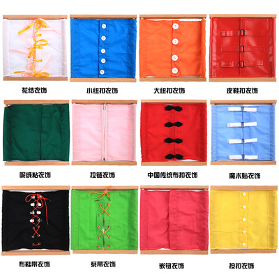 蒙特梭利1-3-6岁日常生活益智玩具蒙氏教具衣饰框衣饰架纽扣宝宝