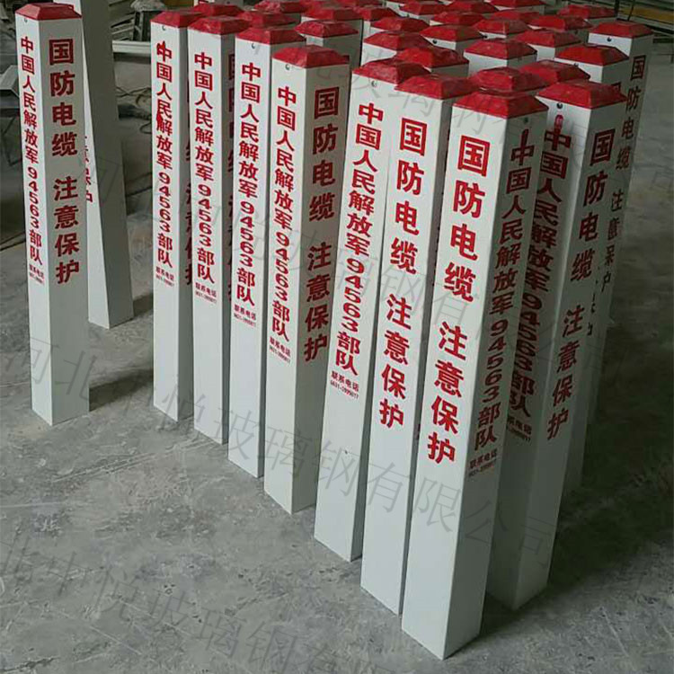 军用国防电缆标志桩-(1)