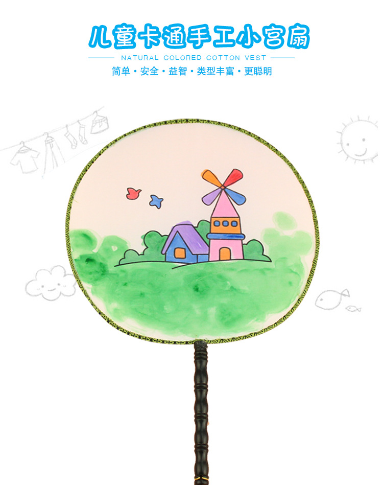儿童空白团扇圆扇绘画绢布扇子描线宫扇幼儿园手工diy制作材料