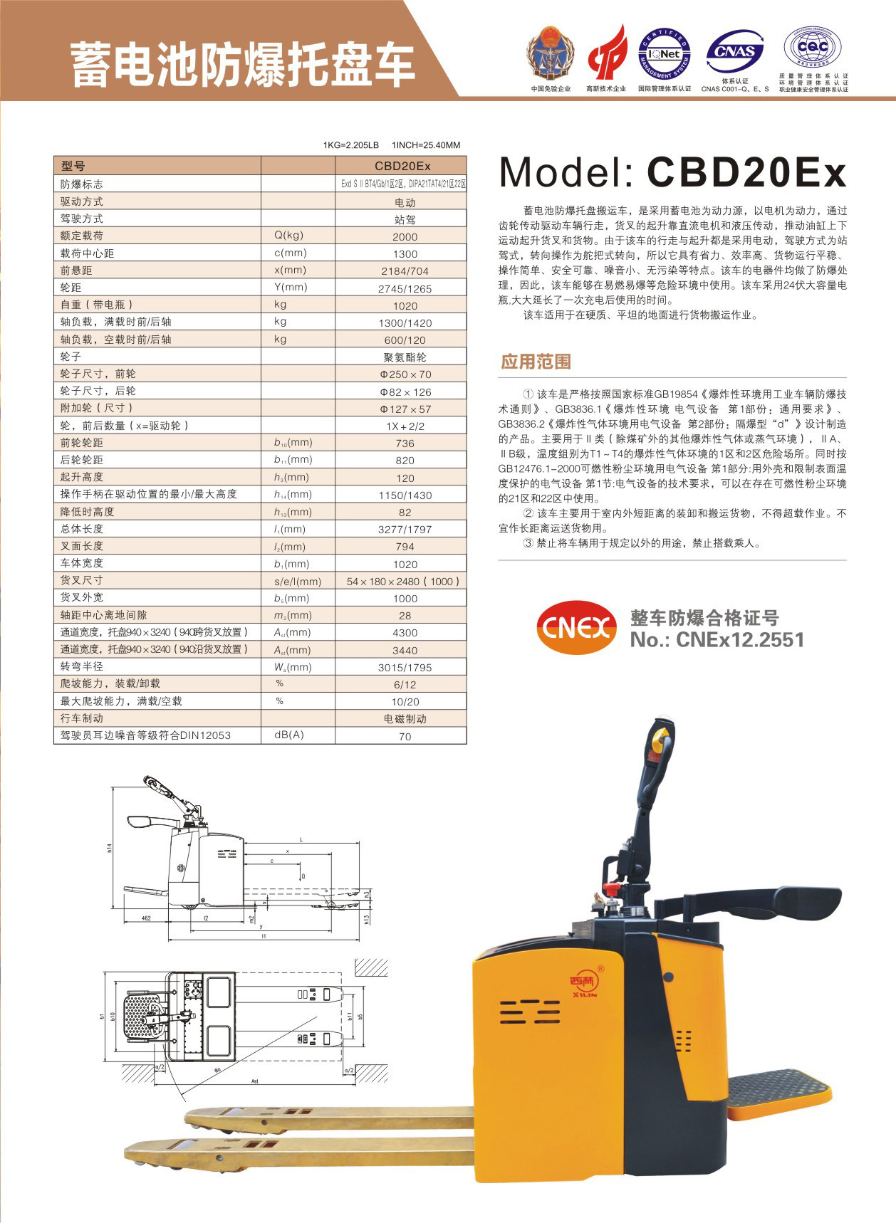 西林蓄电池防爆搬运车cbd20ex全电动防-爆托盘叉车 电动防-爆叉车
