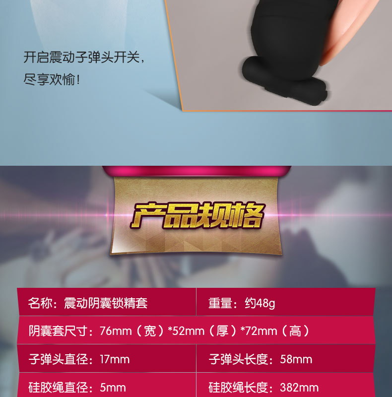 震动阴囊套环激情玩具捆绑束缚刺激高潮刑具男用另类玩具成人用品