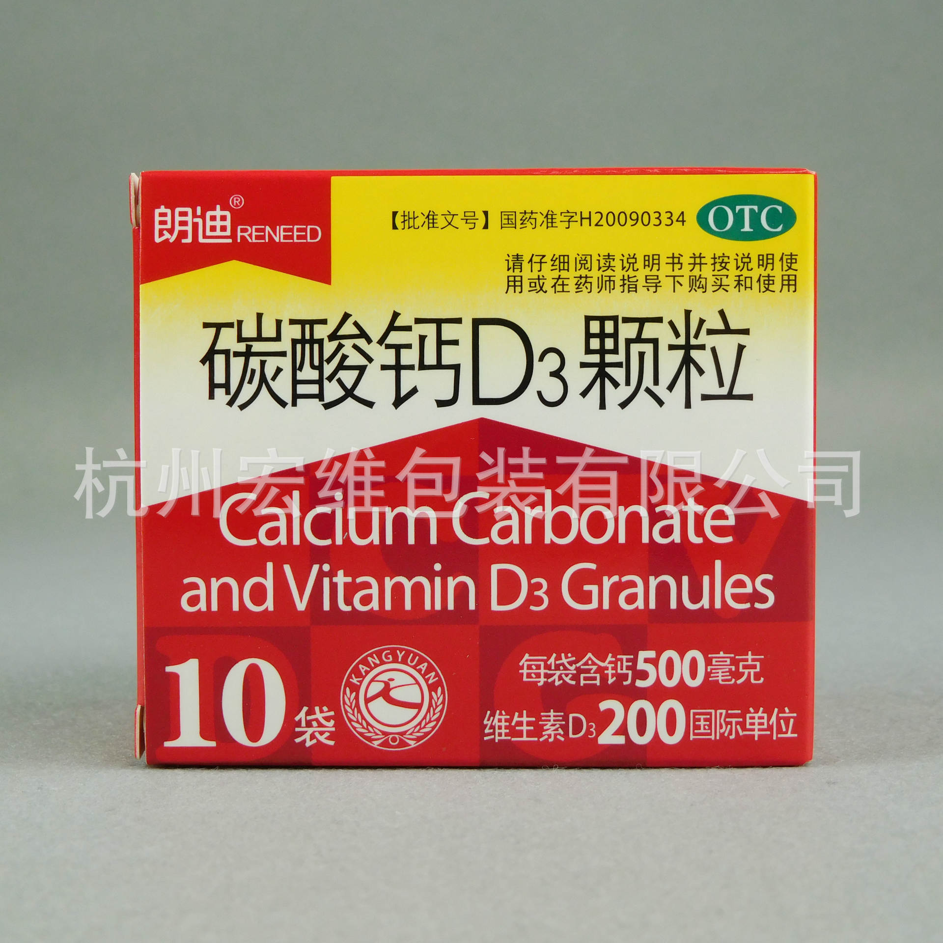 碳酸钙颗粒包装盒印制d3维生素ad盒制作感冒药品包装盒印刷