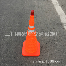 批发70Cm伸缩路锥 反光折叠路障 圆锥 交通警示安全锥 锥形标