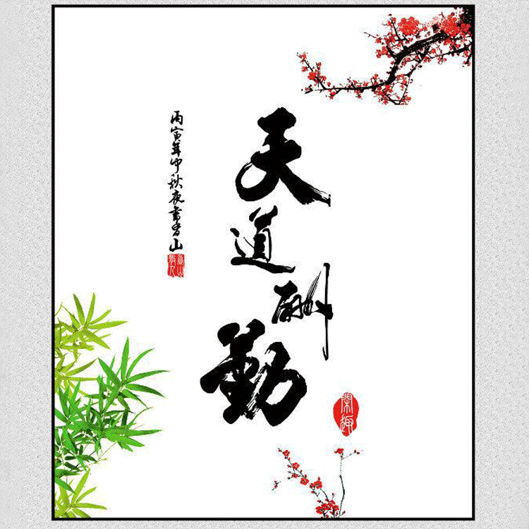 鱼缸背景画 鱼缸装饰背景 鱼缸贴图天道酬勤各种款式造景图