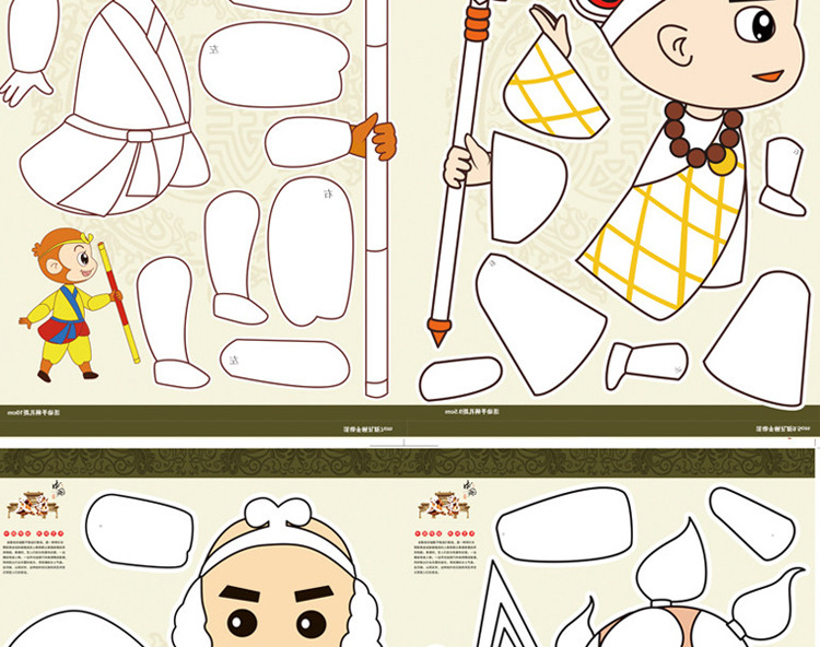卡通皮影戏 中华民族传统手工艺品diy幼儿园手工diy材料包