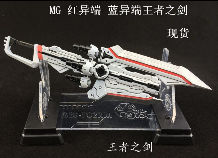 p-009 1/100 mg 红异端高达 王者之剑 带特典一盒2把《送刀架》