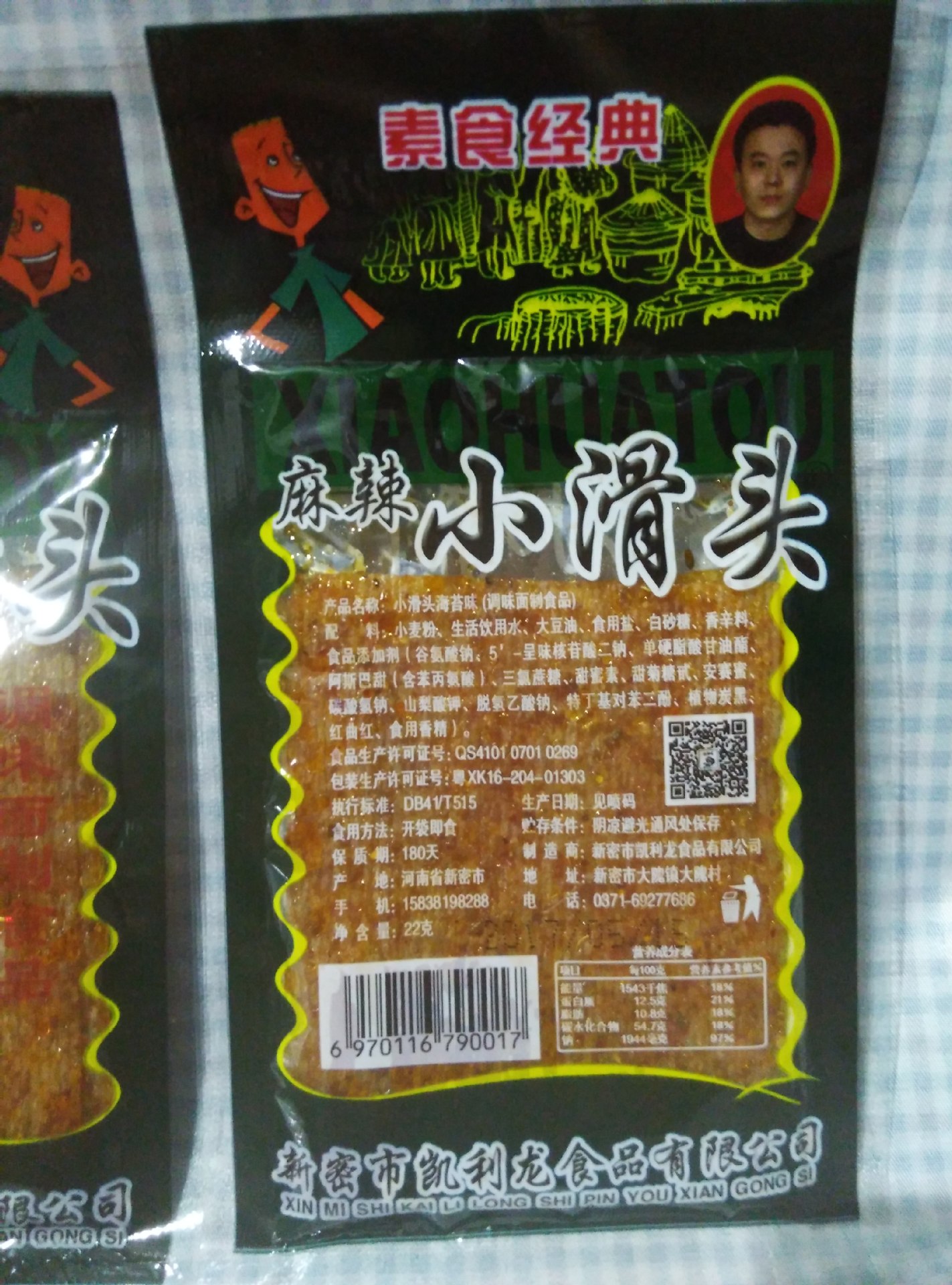 麻辣小滑头 海苔味 素食 辣条 一件30包*22克