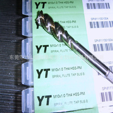 YT 粉末螺旋丝攻M10*1.0 TH4 HSS-PM丝锥刀具标准件高速钢钻床用