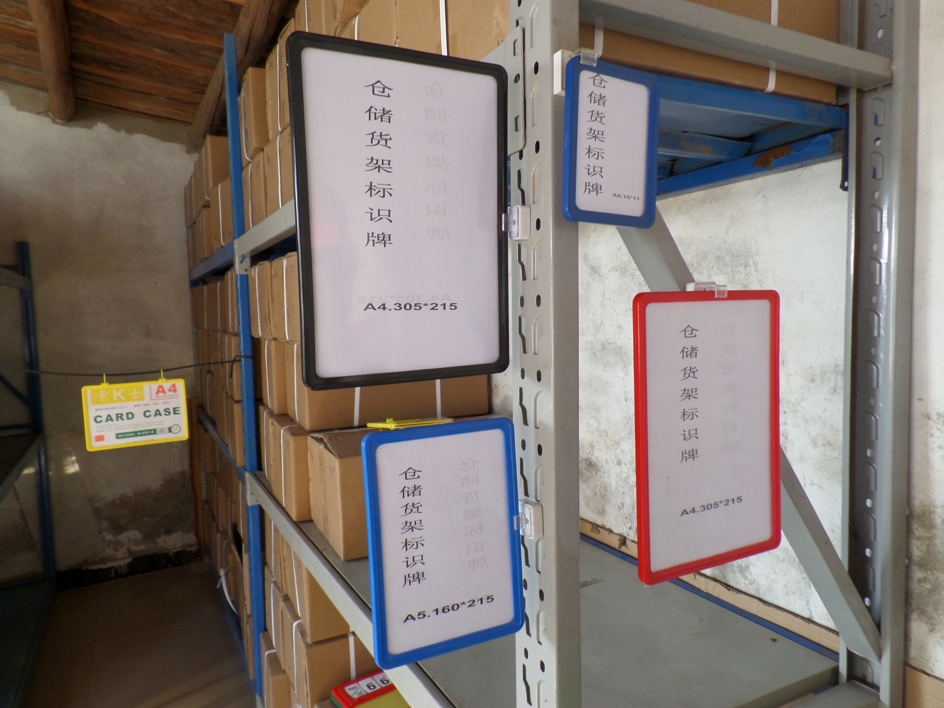 仓库标识牌货架标签货位标识卡磁性标签库房标识牌货架标识牌a4框