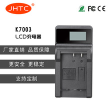 JHTC厂家直销 带LCD 充电显示 适用柯达 K7003 电池充电器