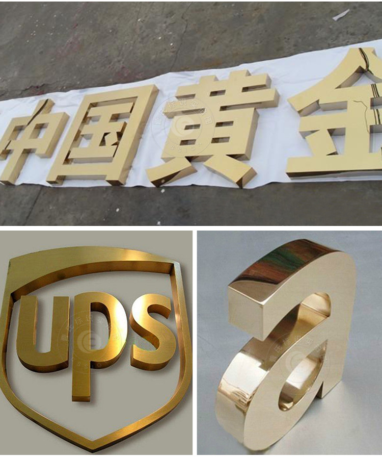 不锈钢平面镀钛拉丝球面钛金字 球面钛金字仿古鎏金铜字厂家定制