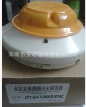 霍尼韦尔烟感Honeywell感烟探测器 JTY-GD-TC806B1076C 现货