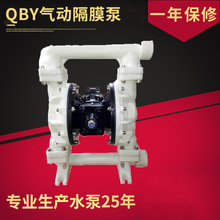 批发QBY多规格多级气动隔膜泵 不锈钢气动qbk隔膜泵定制