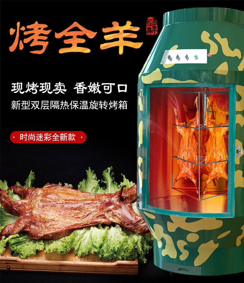 烤全羊炉子 立式自动旋转烤羊腿羊排双层加厚保温烤箱/烤鸡鸭炉