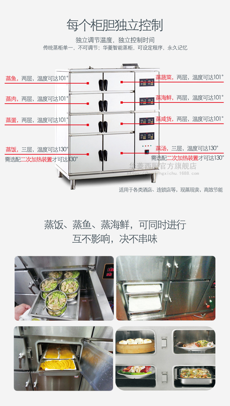华菱电力智能组合海鲜蒸柜商用蒸菜酒店蒸箱双门多门燃气蒸饭柜