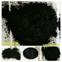 厂家直销 氧化铁黑颜料 彩砖地坪水泥混凝土 铁黑色粉 着色剂氧化