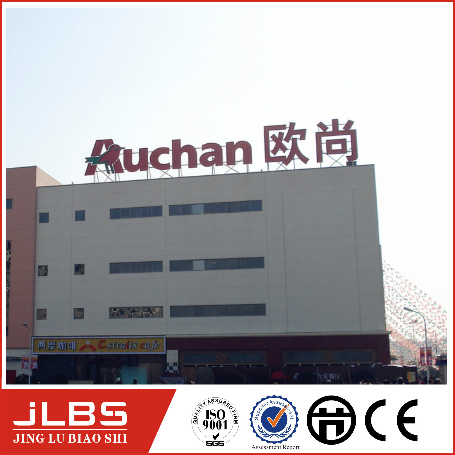 楼顶亚克力发光字 户外防水发光字 大型亚克力发光字定做