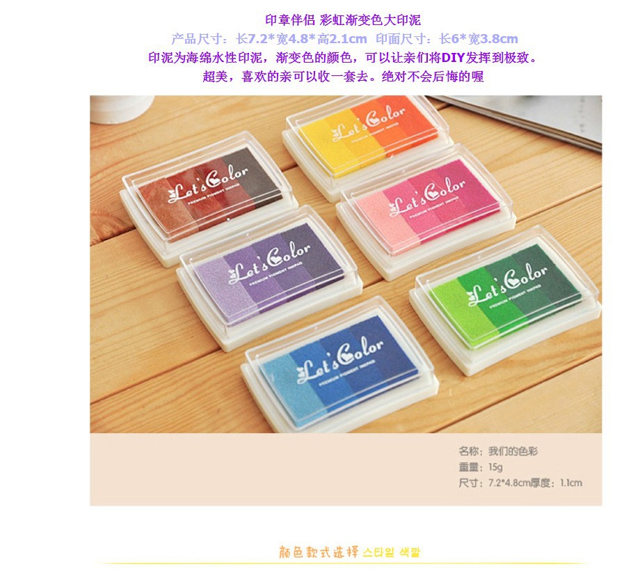 韩国创意文具let`scolor渐变多彩印泥 彩色印泥 印章伴侣 6款可选
