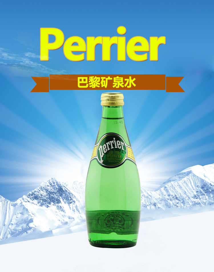 法国进口巴黎含气天然矿泉水330ml*24瓶原味气泡水-其他软饮料
