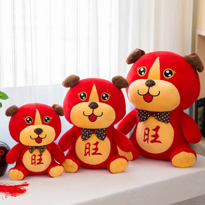 厂家直销吉祥物领结旺旺狗毛绒玩具旺财狗公仔玩偶定做logo批发