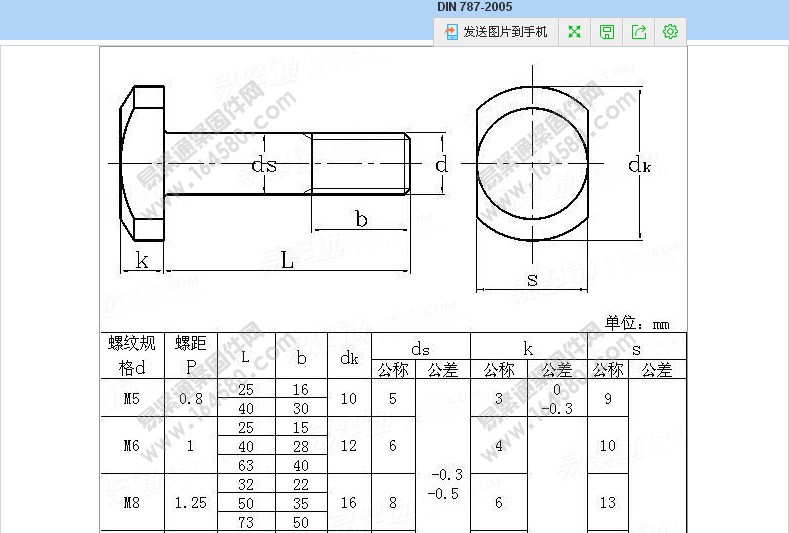 t形螺栓梯形螺栓t型螺栓梯型螺栓压板螺栓冲床配件