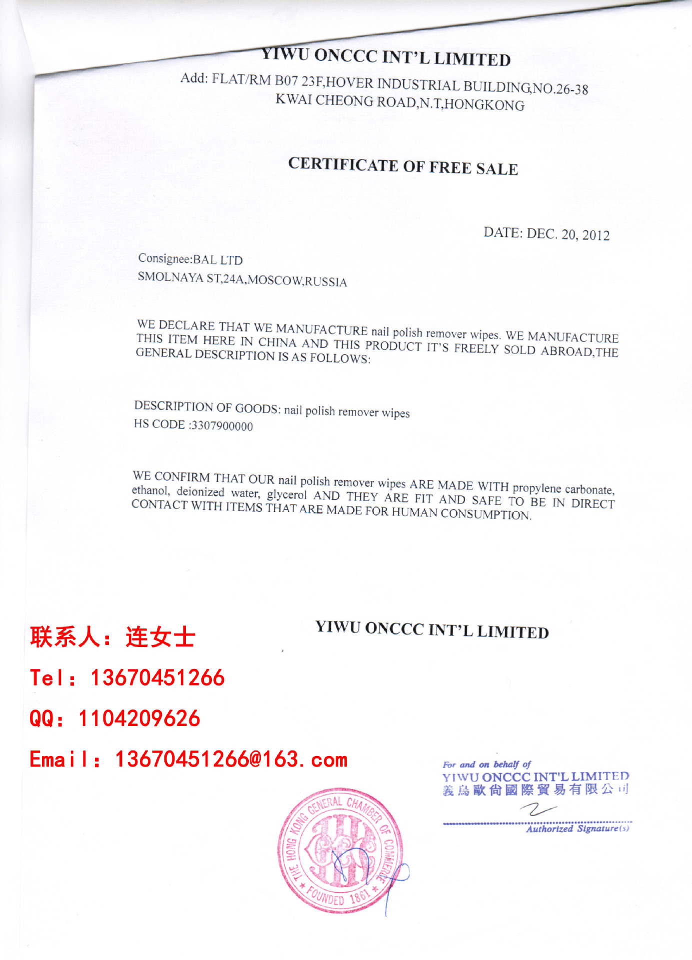 香港离岸公司发票大陆贸促会认证 - 阿里巴巴商友圈