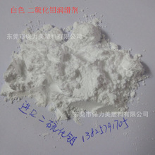 二硫化钼 白色二硫化钼润滑剂  塑料添加用 金属材料