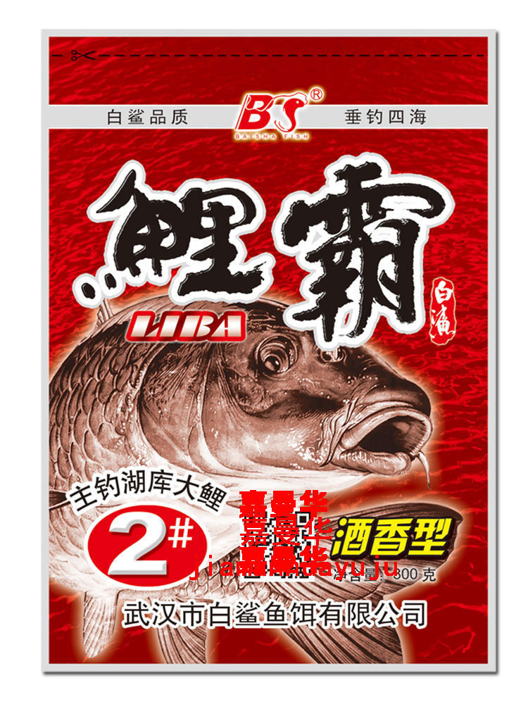 白鲨鱼饵 鲤霸4号300g 四季通用钓鱼饵料批发 钓鲤鱼.