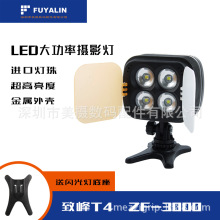 致峰ZF-3000 led摄像灯进口LED灯珠 双色温 婚庆补光灯