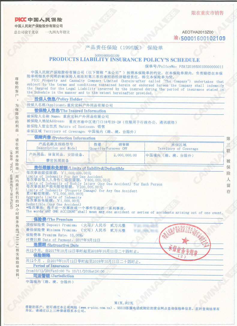 坎乐高空安全工业自锁器绳防坠落器止坠器锁绳外墙安