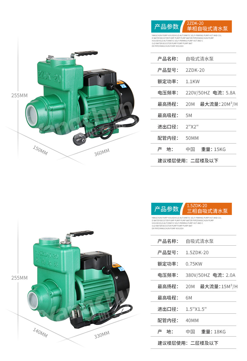阳春水泵 单相三相大流量离心清水自吸泵 农用浇灌设备配套增压泵