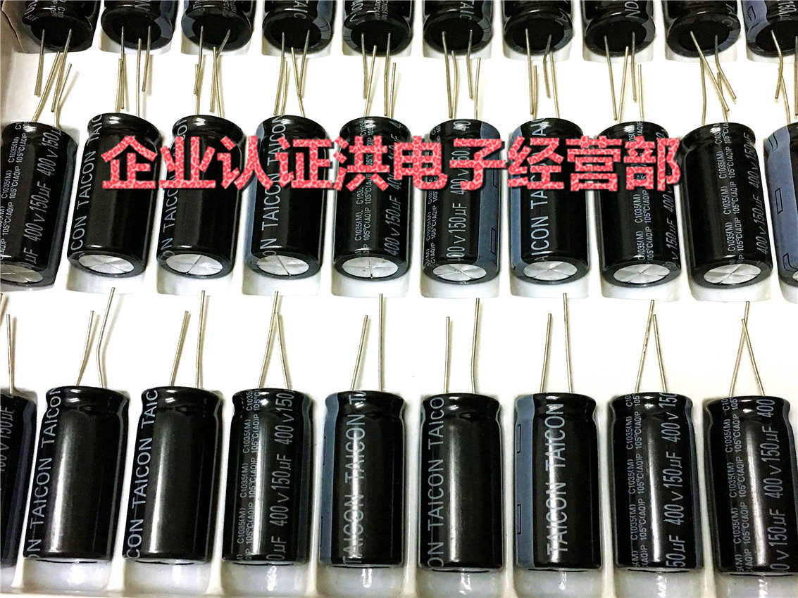 正品台控taicon 电解电容400v150uf 18x35 c1035系 150uf400v原盒