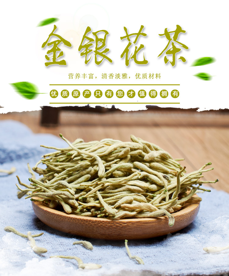 招商药知源金银花茶20g袋装花草茶