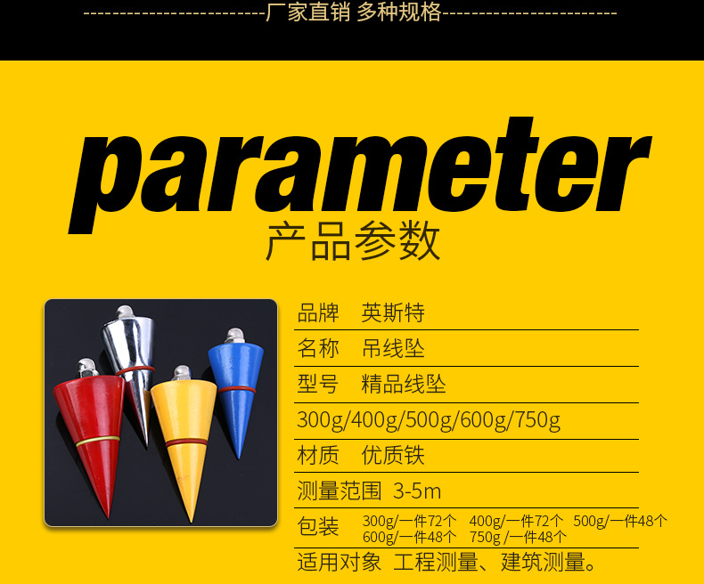 厂家直销磁性线坠 建筑工地测量木工测量工具多规格线坠三角线锤