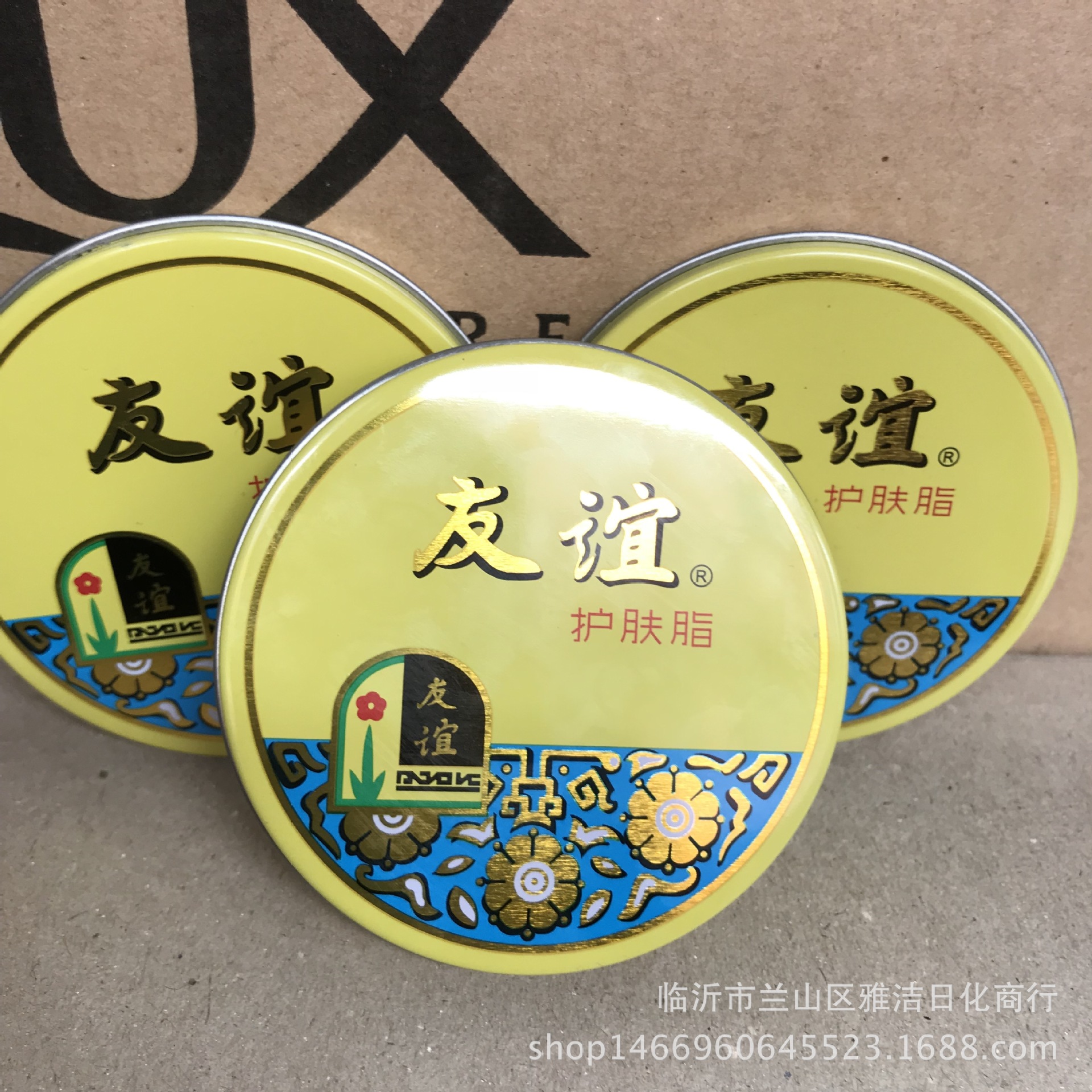 5友谊香脂护肤脂滋润手霜面霜大友谊香脂一箱200盒