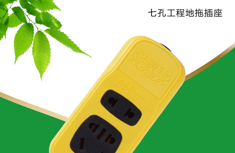16a大功率工程地拖插座七孔无线排插一体包胶成型防爆地拖插排