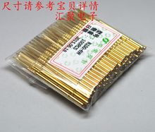 华荣探针 P100针套R100-4W 套管 1.7mm探针管 配P100探针