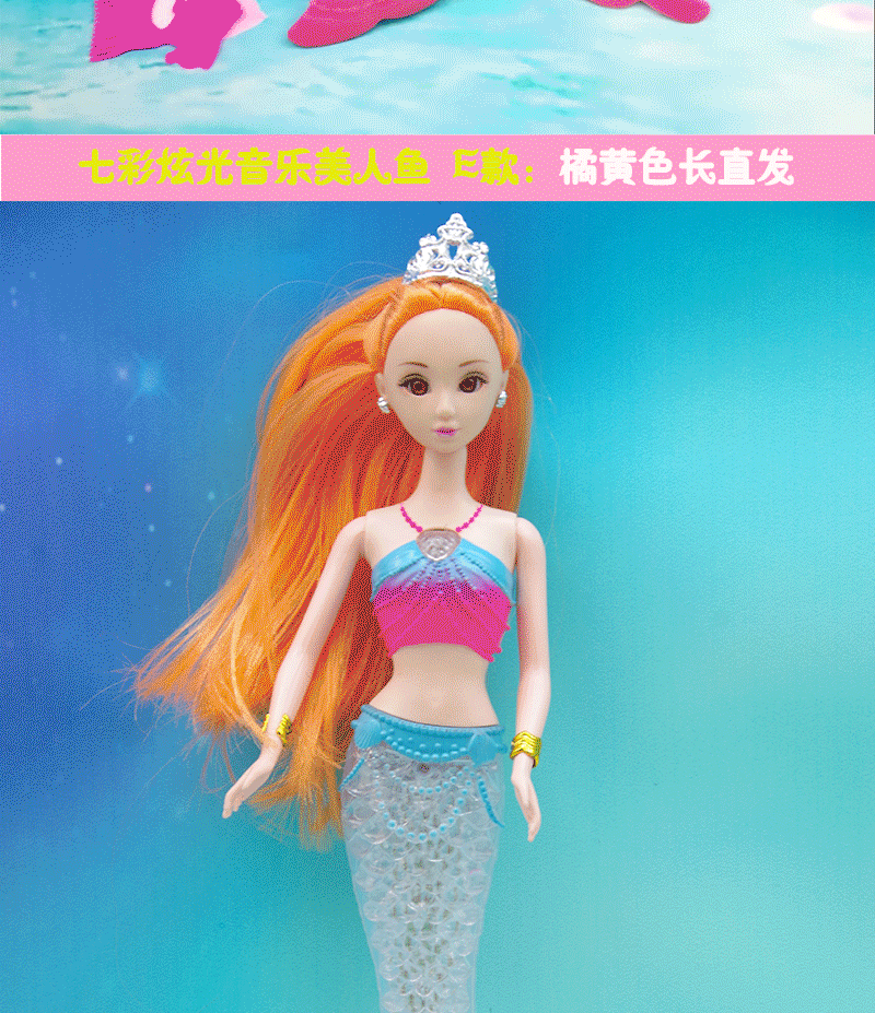 七彩3d真眼灯光乐乐芭比娃娃美人鱼娃娃可儿童女孩生日玩具大礼盒