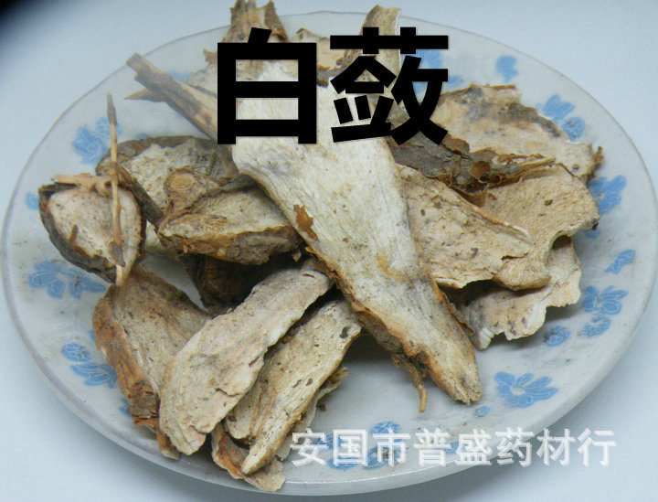 批发 白蔹  山地瓜 野红薯  山葡萄秧  白根 实物拍摄