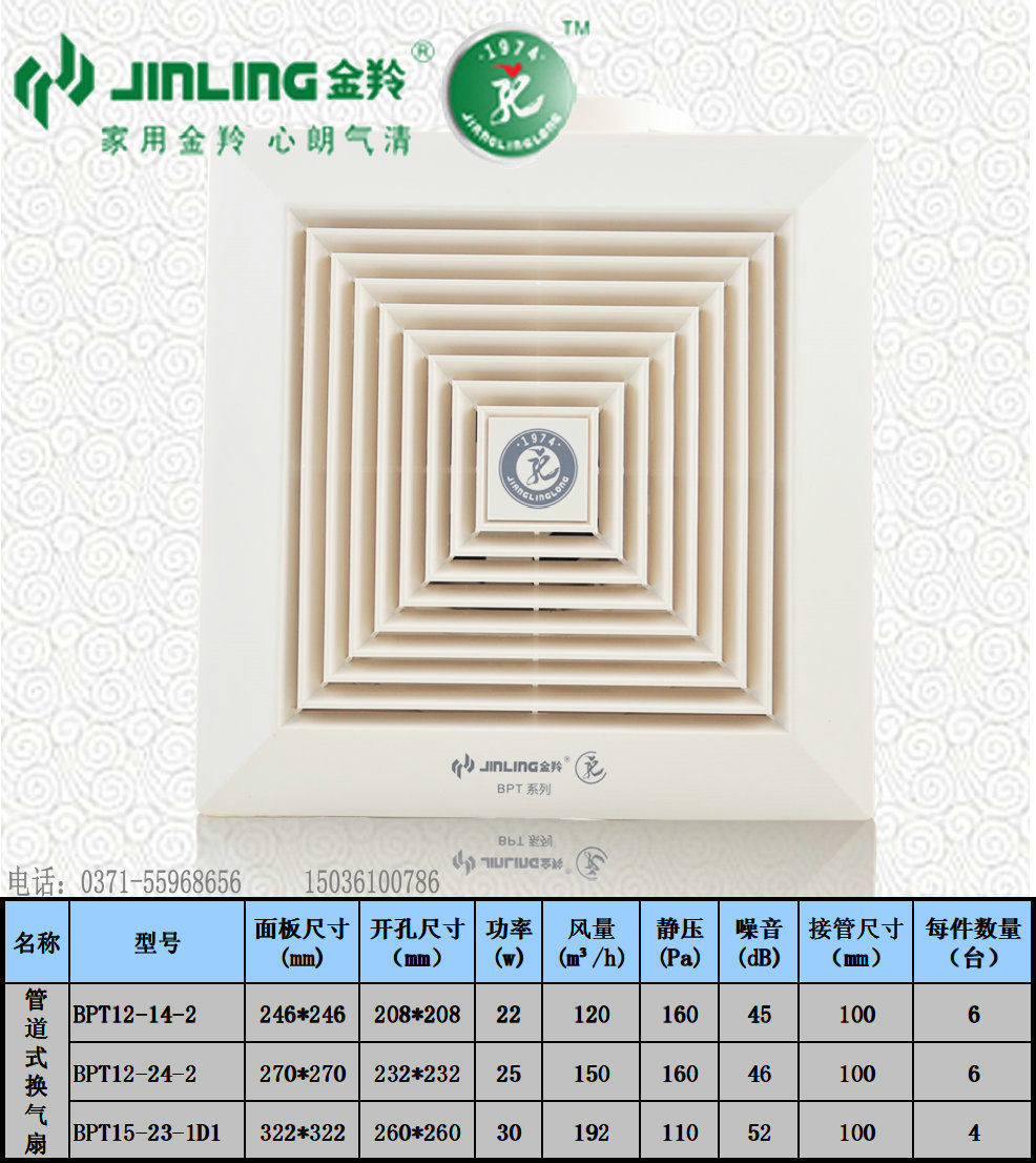 金羚管道式换气扇bpt12-24-2 专业换气扇批发