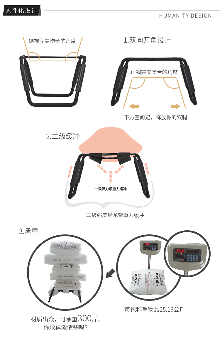 欢乐椅 用法 演示图片