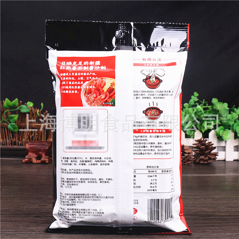 包邮海底捞火锅底料清汤/番茄 麻辣烫冒菜串串香调料蘸料商用批发