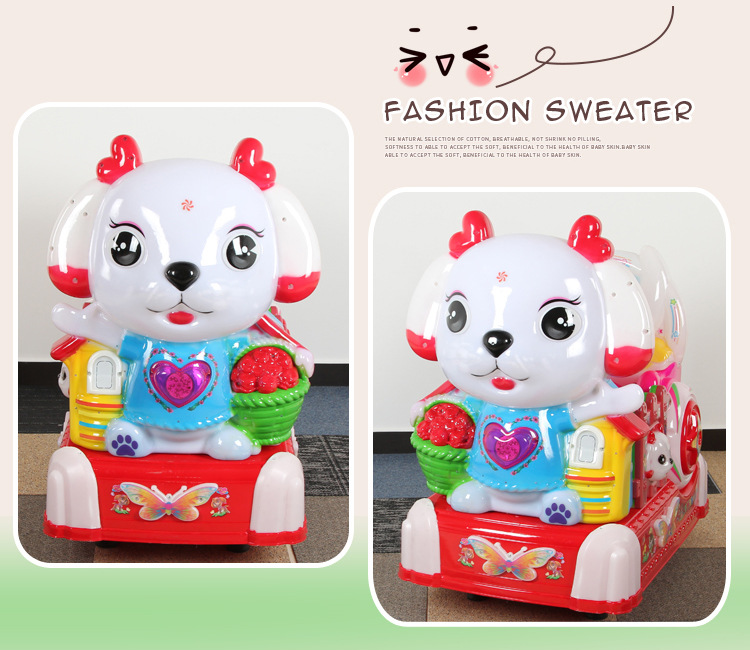 2018新款投币摇摆机萌萌狗摇摇车摇摆车儿童音乐电动玩具