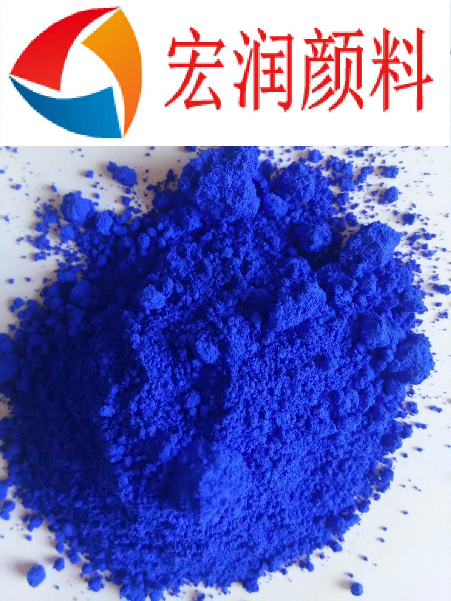 5008群青 代替进口08群青蓝 塑胶颜料