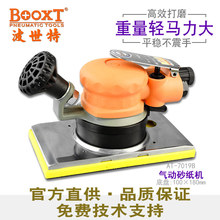 台湾BOOXT直供 AT-7019B震动平面研磨气动方形砂纸打磨机100*180