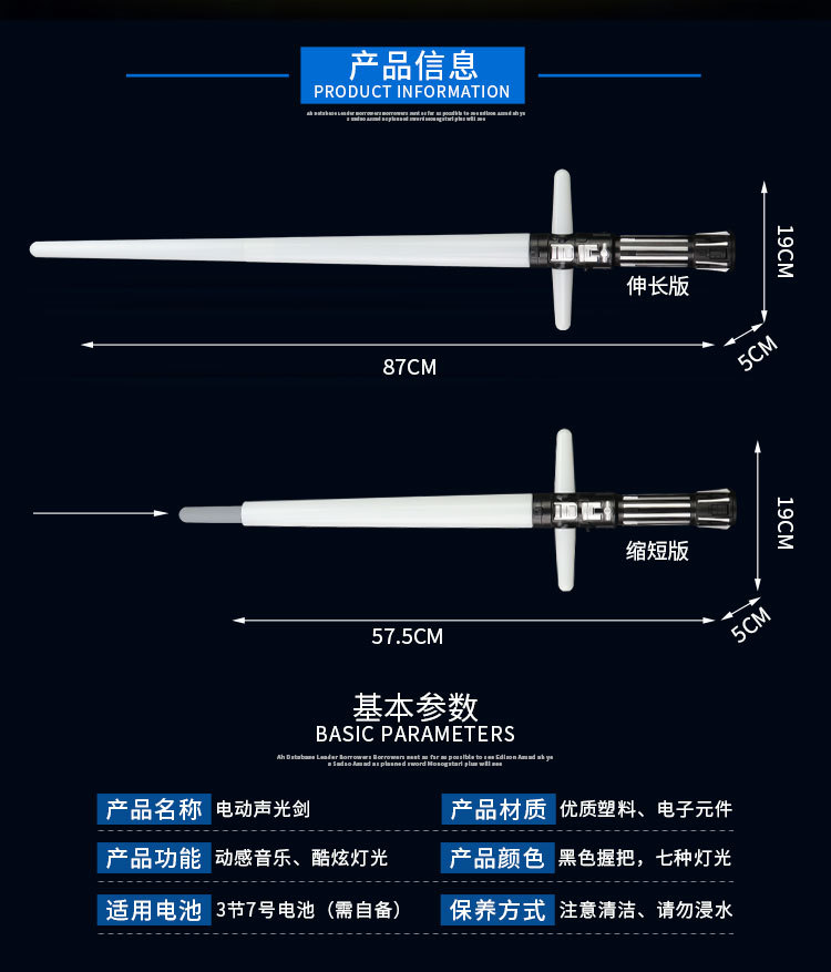 激光剑星球大战十字架闪光棒舞台道具地摊光剑发光剑