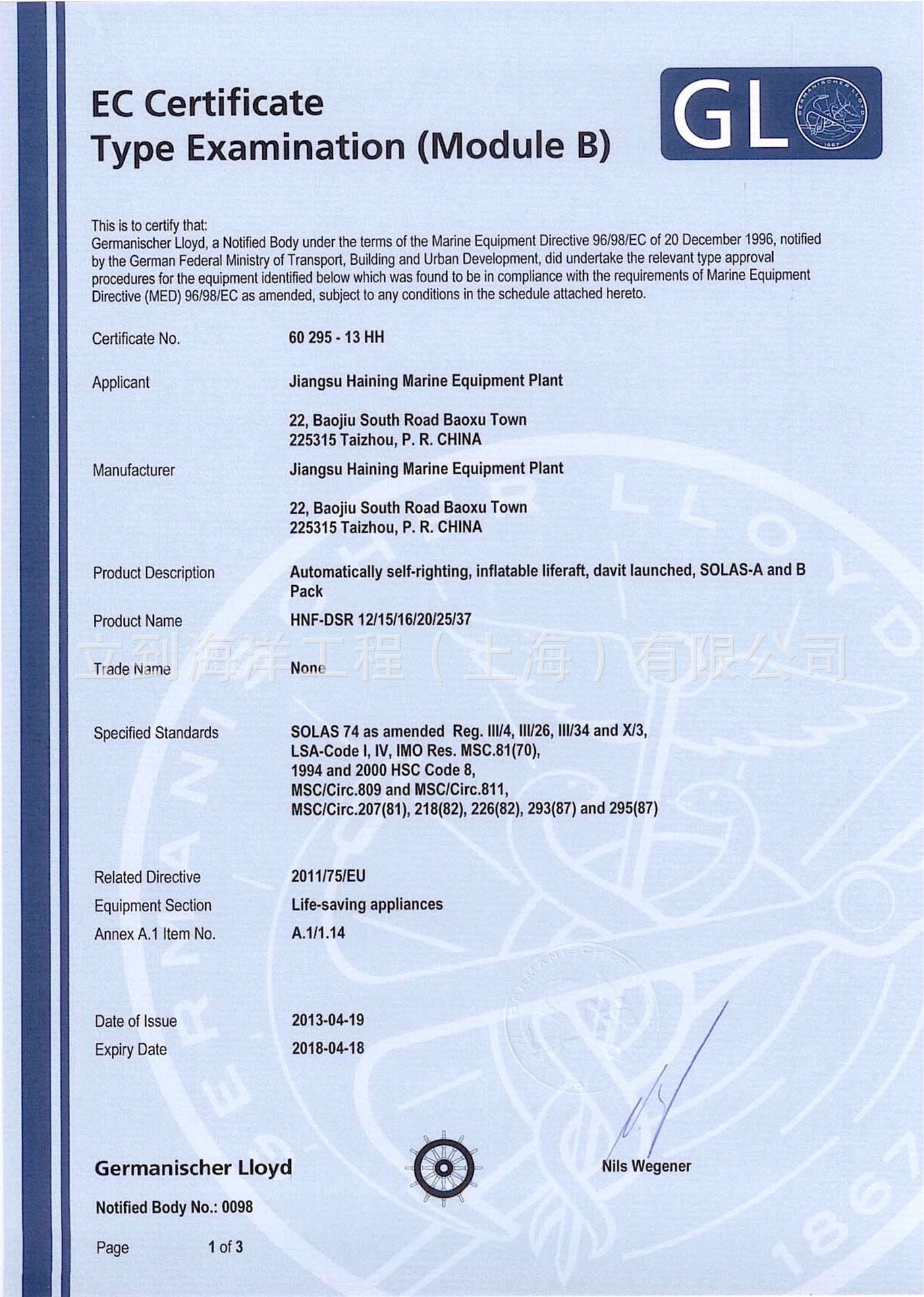 可吊式救生筏 自扶正气胀救生筏 气胀救生筏 自扶正救生筏