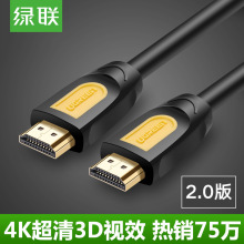 绿联 HD101 hdmi线2.0版4k高清线3d数据电脑电视连接线5米10米15