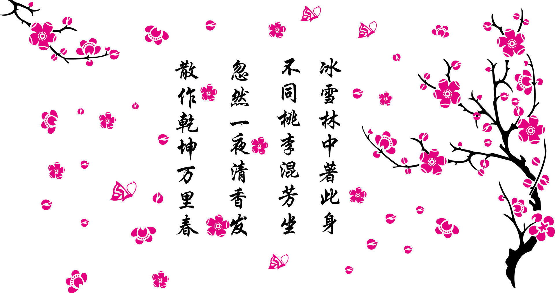 小额批发 诗词梅花图 客厅卧室可移除三代墙贴 代理 ay7174