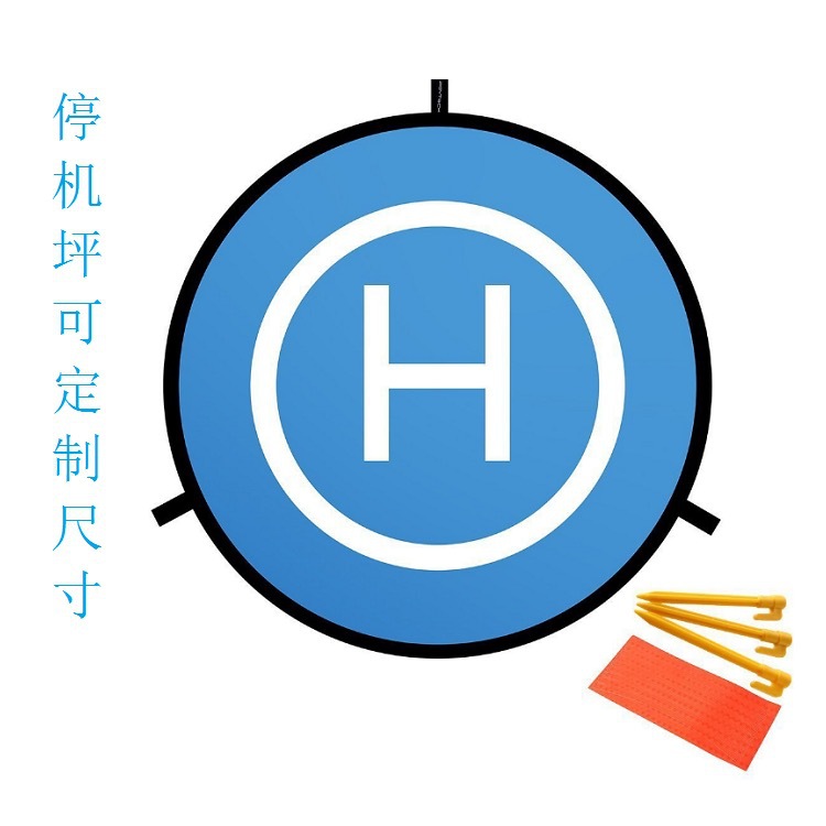 pgy大疆dji精灵3/4phantom3/4悟无人机降落垫75cm便携折叠停机坪￥21.